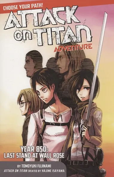 Attack On Titan: Adventure. Year 850: Last Stand At Wall Rose - фото 1