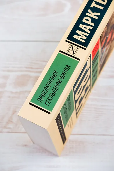 Приключения Гекльберри Финна - фото 6