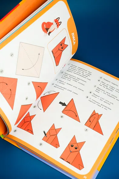 Оригами шаг за шагом - фото 9