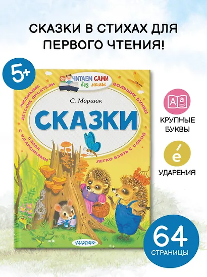 Сказки - фото 4