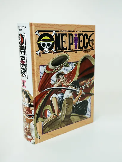 One Piece. Большой куш. Книга 1 - фото 8