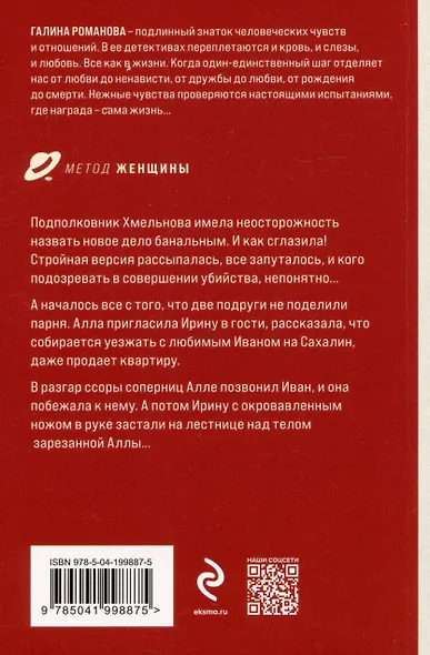 Лабиринт простых сложностей - фото 10