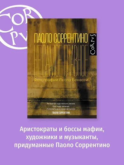 Не самое главное - фото 3