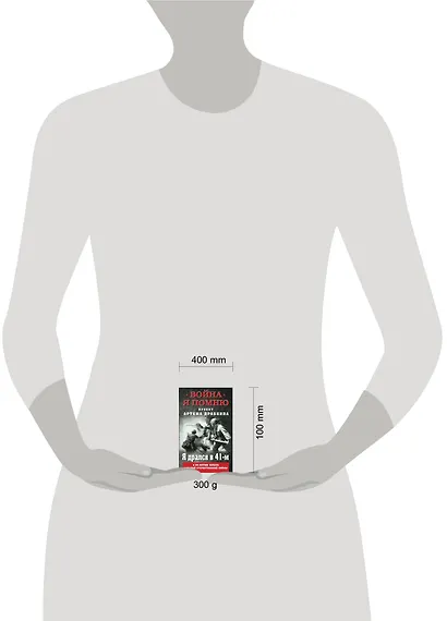 Я дрался в 41-м - фото 2