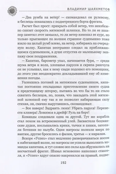 Остров Желаний - фото 5