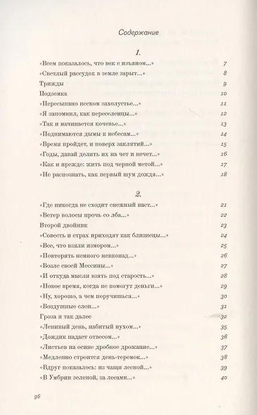 Посмотри на муравьев - фото 2
