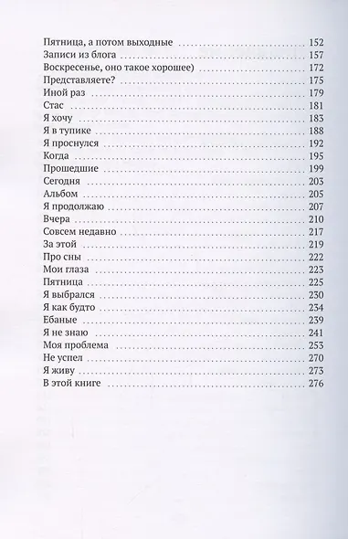 Я человек - фото 3