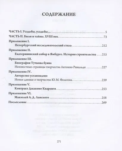 Исповедь автора - фото 2