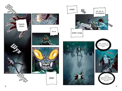 Некромант-одиночка. Том 1 (Единственный некромант / The Lone Necromancer). Манхва - фото 9