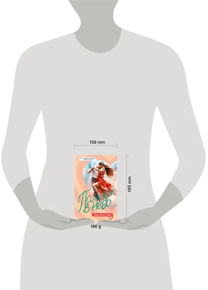 Пальцем в небо - фото 12