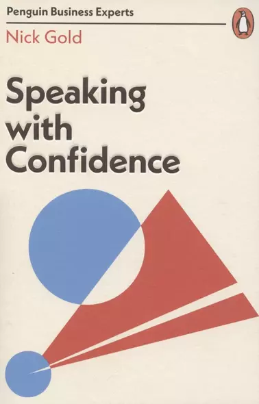 Speaking with Confidence - фото 1