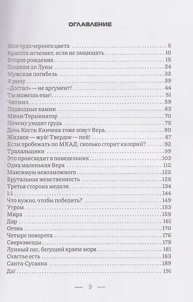 Мини_Бикини - фото 3