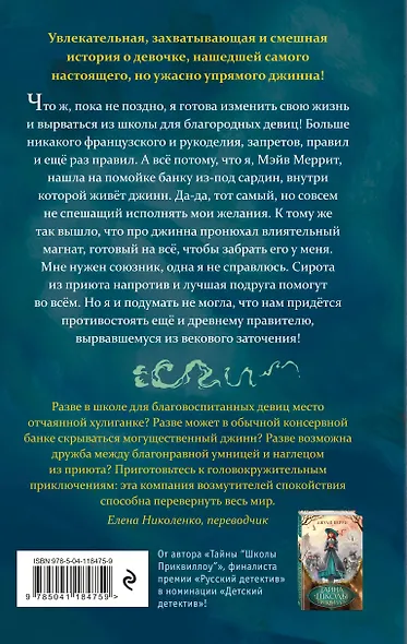 Три желания Мэйв - фото 2