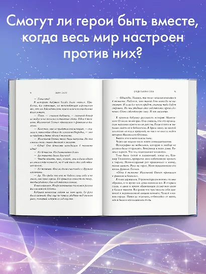 Среди тысячи слов - фото 5