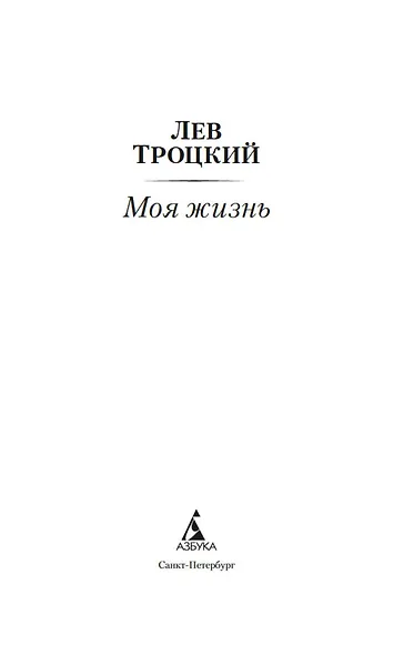 Моя жизнь - фото 6
