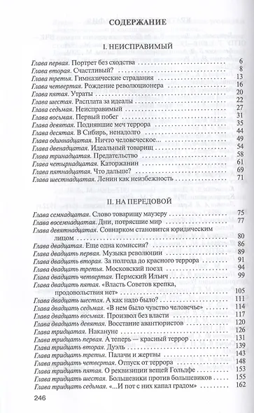 Дзержинский - фото 2