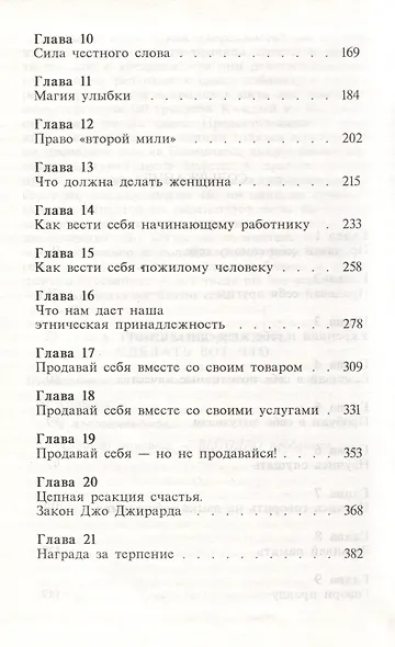 Виртуоз торговли - фото 2