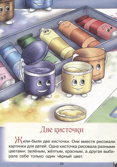 Счастливые звезды - фото 9