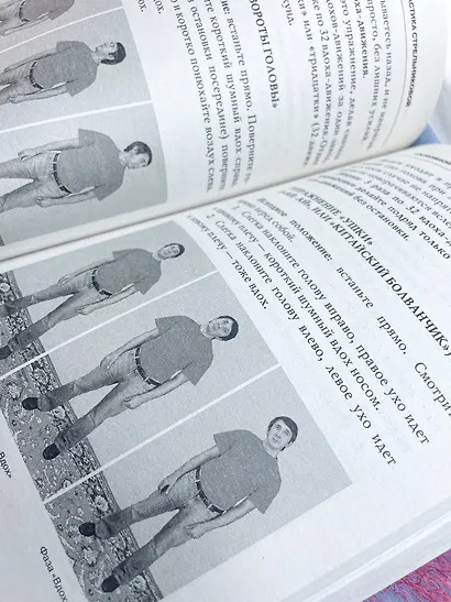 Дыхательная гимнастика Стрельниковой - фото 9