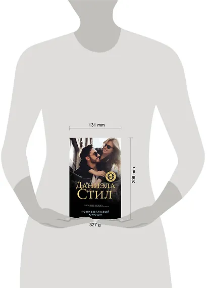 Голубоглазый юноша - фото 4