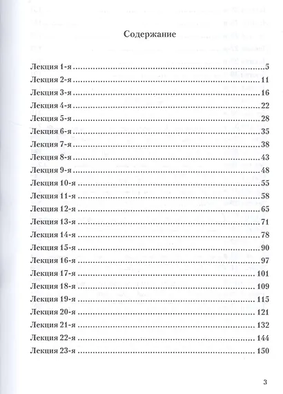 Лекции по русской истории. Часть 2. Образование Московского государства. Учебник - фото 2