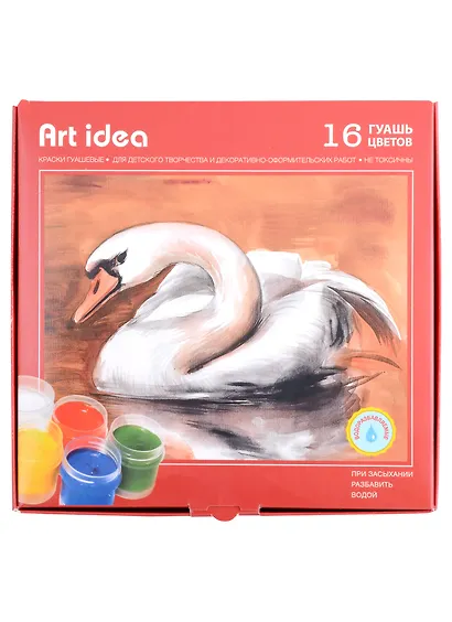 Краски гуашевые "Art idea", 24 гр, 16 цветов - фото 3