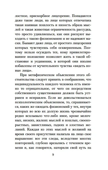 Мысли - фото 10