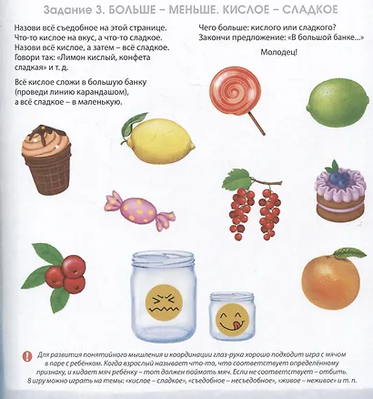 Альбом для развития мозга .100 эффективных заданий и игр 3+ - фото 3