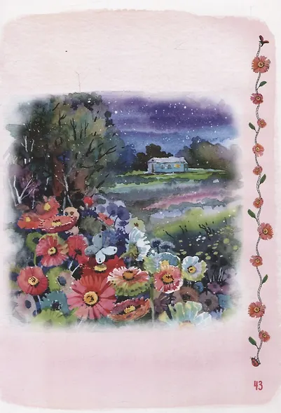 Маргаритки - фото 9