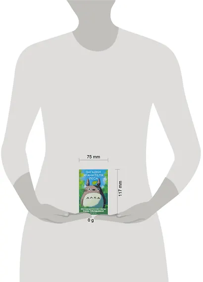 Загадки хранителя леса. Метафорические карты по мотивам творчества Хаяо Миядзаки (40 шт.) - фото 7