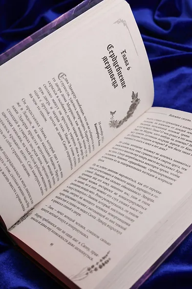 Побеждая смерть. Livor Mortis - фото 11