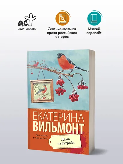 Дама из сугроба - фото 3