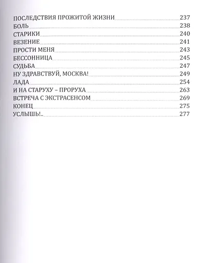 И вспомнились былые времена… - фото 7