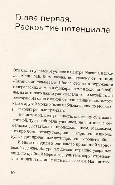 Чем мы занимались, пока вы учили нас жить - фото 5