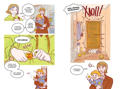 Служба доставки вечности. Том 1 - фото 11