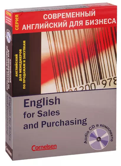 English for Sales and Purchasing / Английский для мененджеров по продажам и закупкам (+ CD) - фото 1