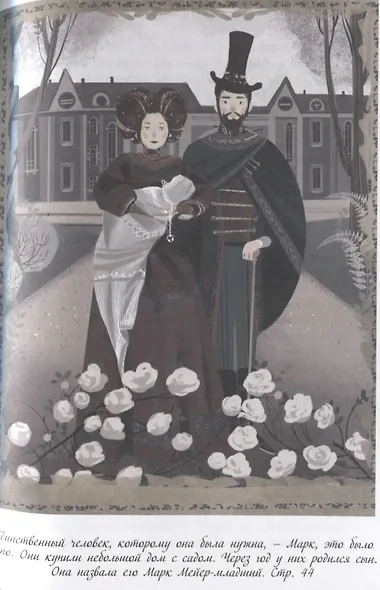 Далеко за лесом - фото 5