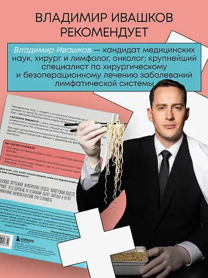 Удивительное тело. Почему наше тело самое нелепое и гениальное создание природы - фото 8