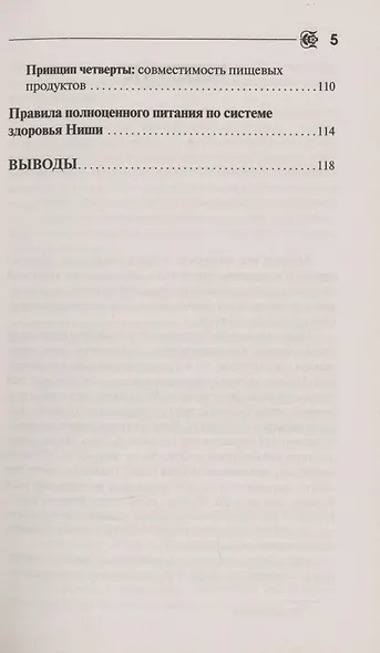 Как ускорить обмен веществ или мы то, что мы едим - фото 5
