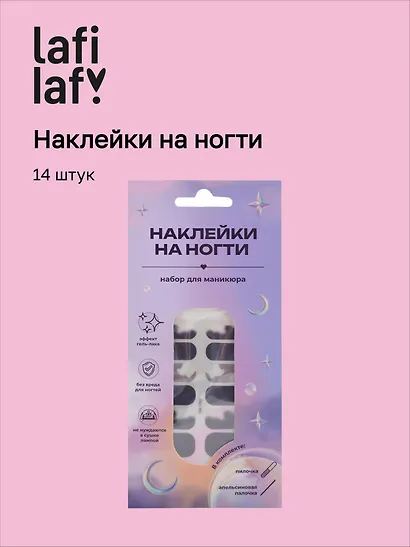 Набор наклеек на ногти Мрамор (синий, фиолетовый) (14шт) (12-SHIHAN-ON1020) - фото 1