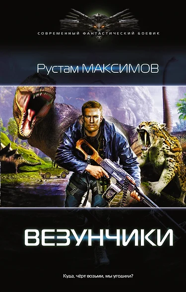 Везунчики - фото 1