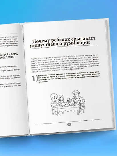 Современные родители. Все, что должны знать папа и мама о здоровье ребенка от рождения до 10 лет - фото 9