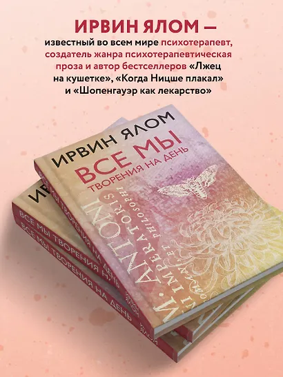 Все мы творения на день - фото 5