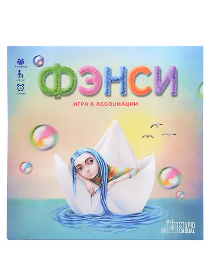 Настольная игра, STUPID CASUAL, Фэнси - фото 1