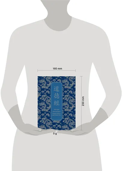 Дао дэ Цзин. Книга пути и достоинства. Специальное издание с древнекитайским переплетом (подарочный короб) - фото 8