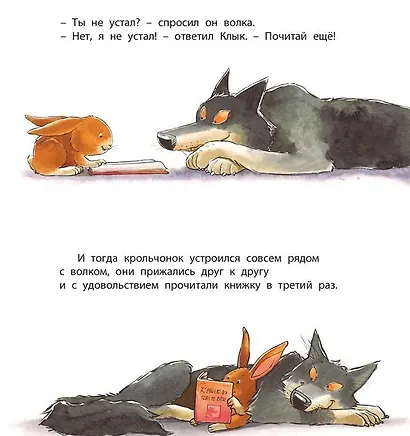 Почитай мне книжку! - фото 6