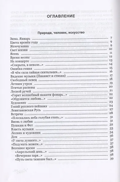 Времена года - фото 2