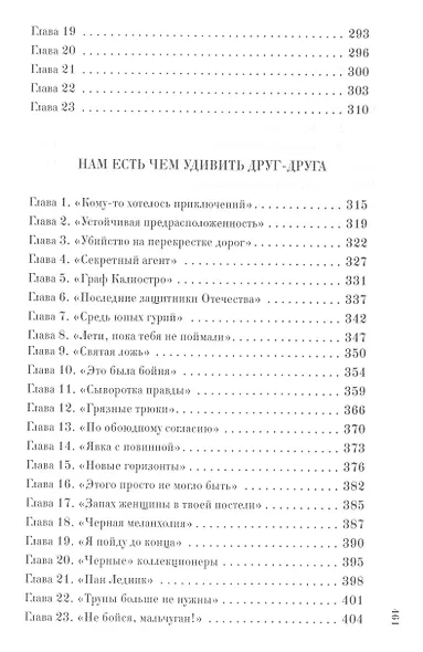 Швейцарские горки. Испанский сапог. Нам есть чем удивить друг друга - фото 4