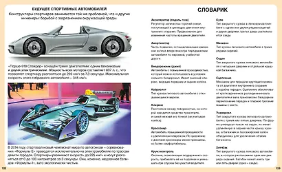 Автомобили - фото 9