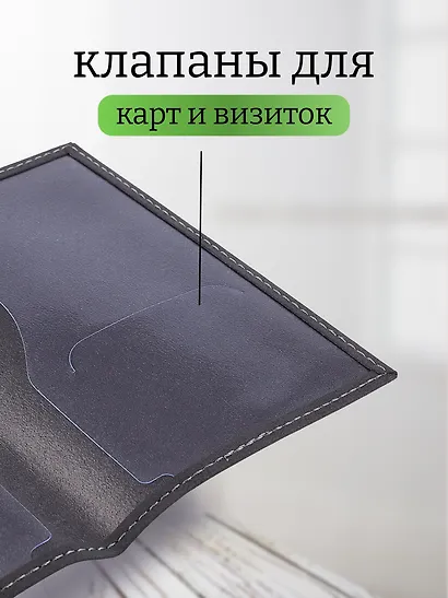 Обложка для паспорта Душнила (темно-серая, белый рисунок) (эко кожа, нубук) (ОПН2024-1) - фото 2